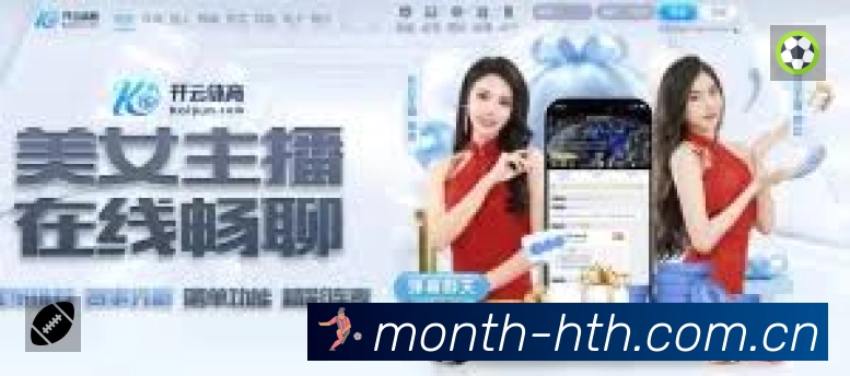 关于 华体会