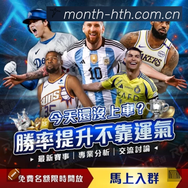 华体会App 扫码下载赛程提醒
